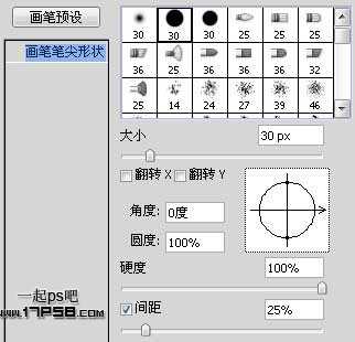 photoshop设计制作出高光漂亮的塑料冰雪字