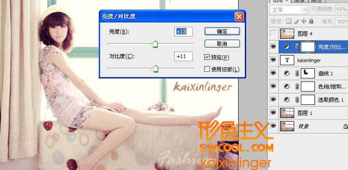 Photoshop为室内美女图片增加上淡淡的韩系暖色效果