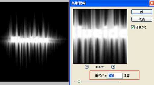 Photoshop 制作强烈火焰字效果教程