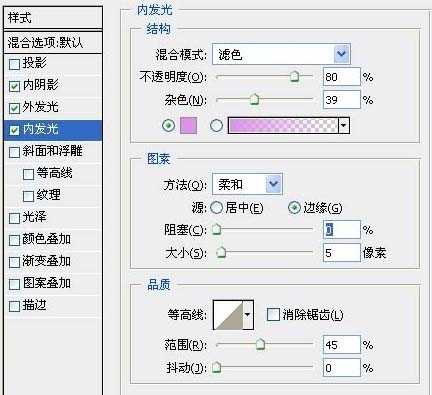 PhotoShop设计制作炫丽星空极光文字特效教程