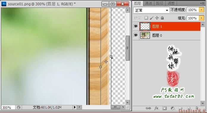 Photoshop将立体相框照片放入树叶中效果教程