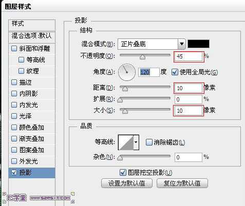 photoshop利用图层样式及画笔设计制作逼真的针织毛线字