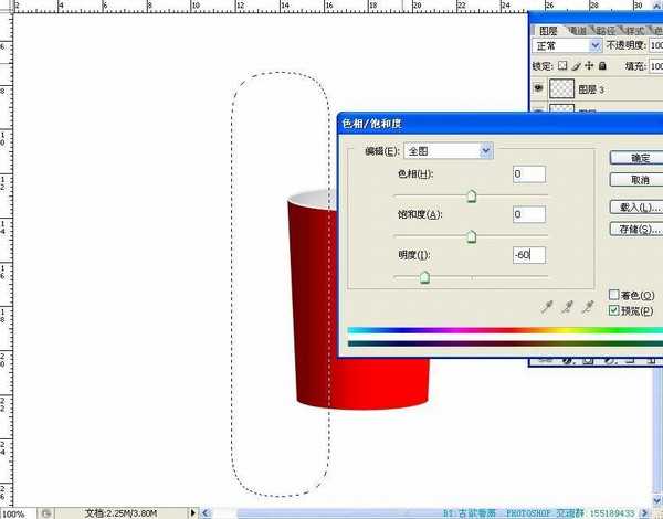 photoshop鼠绘出逼真的红色瓷杯子