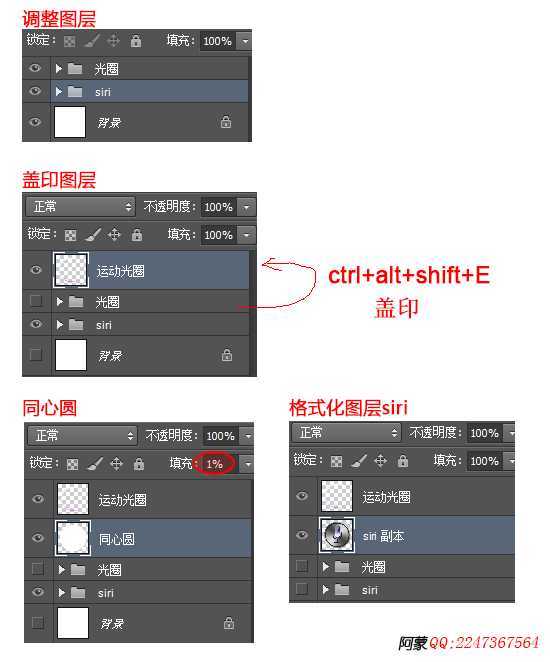 photoshop鼠绘iPhone 4s语音助理Siri图标