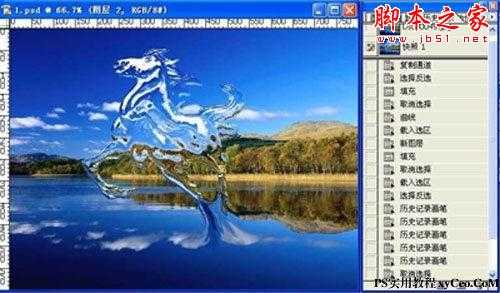 photoshop使用滤镜制作液态飞马特效