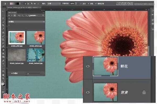 Photoshop将花朵照片调出颓废复古效果