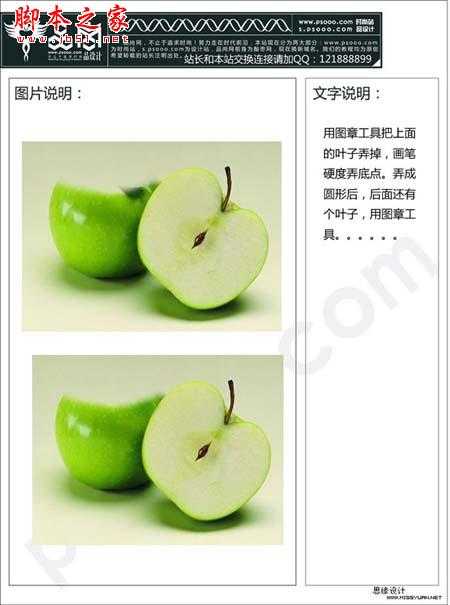 photoshop设计制作青苹果皮易拉罐