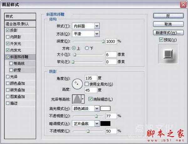 Photoshop模拟制作白银质感的飞龙效果