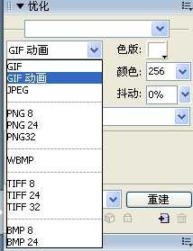 用Fireworks制作手机情侣屏保