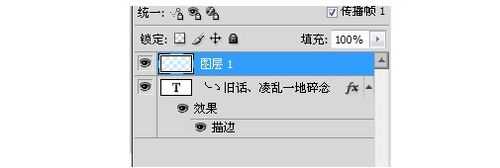 用PS制作空心流光字教程实例