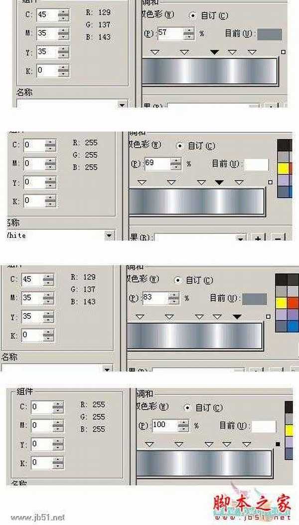 CorelDRAW(CDR)设计绘制有立体效果的质感LOGO实例教程