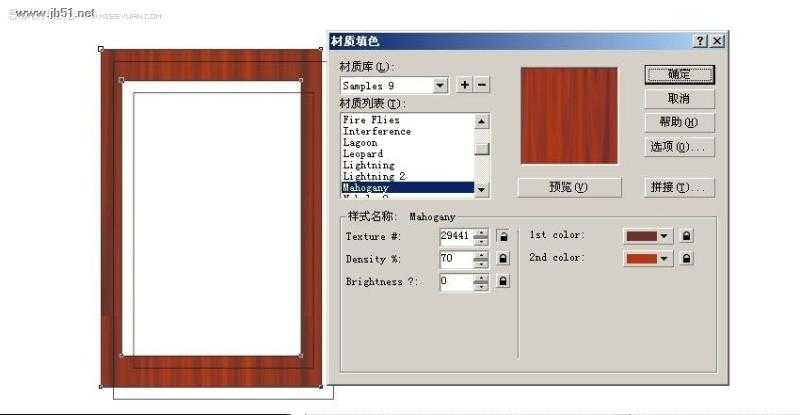 CorelDRAW(CDR)设计制作简单的木质品盒子实例教程