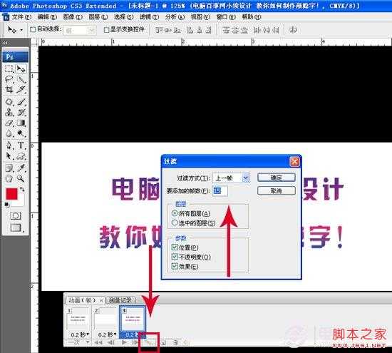 如何使用PS制作朦胧渐隐字 Photoshop实例教程