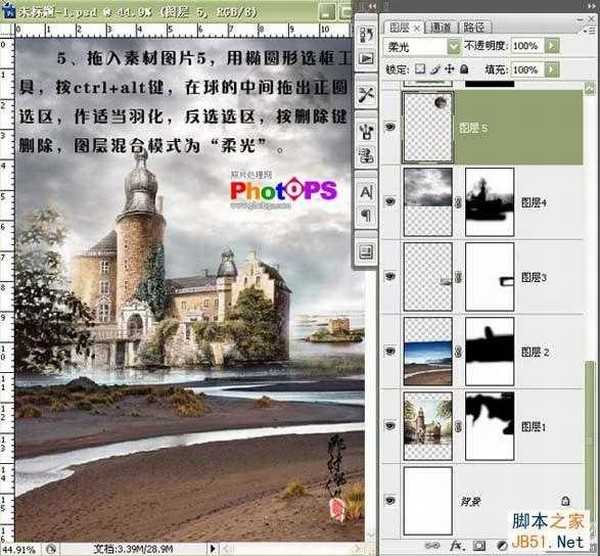 photoshop CS3合成梦幻美丽的天堂效果