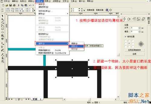 Coreldraw(CDR)详细步骤绘制室内装修彩色平面图实例教程