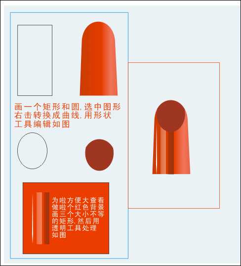 CorelDraw(CDR)12设计绘制逼真女人最爱的唇膏广告海报实例教程