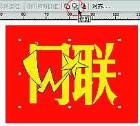 CorelDraw(CDR)设计制作标志性的字体实例教程