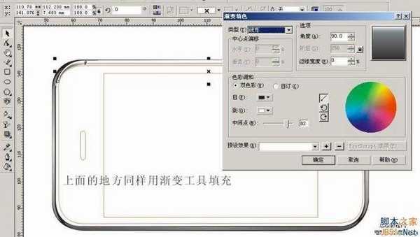 CorelDRAW(CDR)模仿绘制出精致逼真的苹果3G手机实例教程