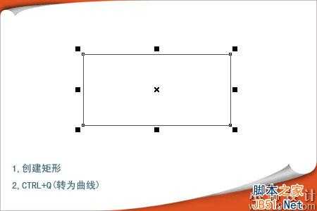 CorelDRAW(CDR)模仿制作清新的绿色树叶实例教程