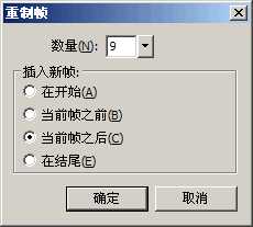 Fireworks设计制作数字连续翻滚动画实例教程