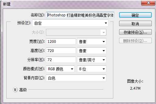 Photoshop制作粉色立体字LOVE详细教程