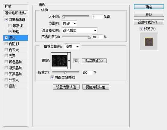 photoshop利用图层样式和火焰素材制作超酷的火焰立体字