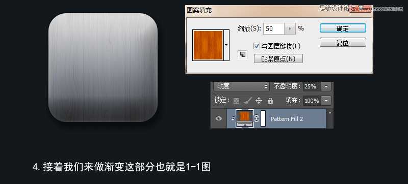 PhotoShop(PS)设计打造出金属质感超强的小鸟图标实例教程