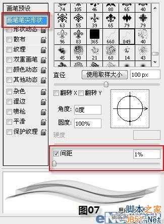 ps制作飘逸半透明粉色的丝绸飘带图文教程