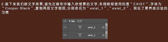 photoshop利用图层样式及纹理素材制作墙壁裂纹字