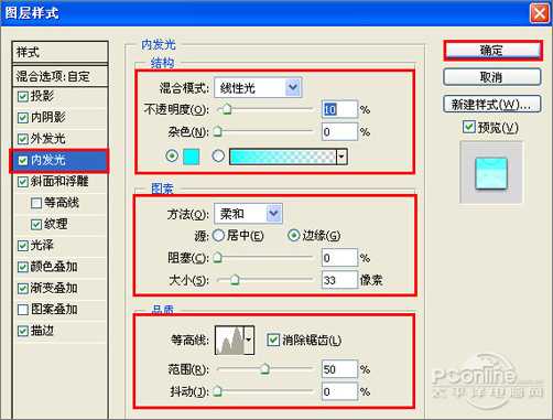 Photoshop利用图层样式制作出色彩绚丽的新潮质感文字