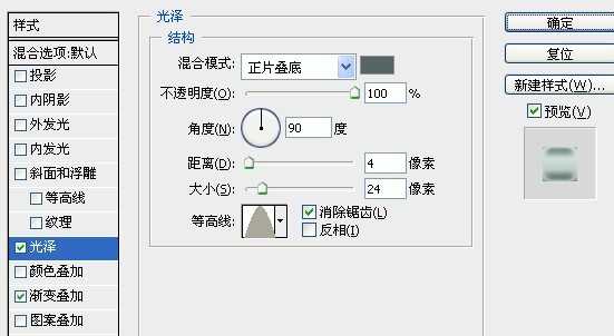 在Photoshop中制作超酷的水晶文字图文教程