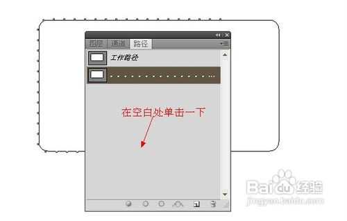 如何在PS中制作虚线?PS制作虚线的两种方法介绍