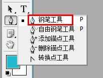 PS钢笔工具制作一个QQ小屋图形