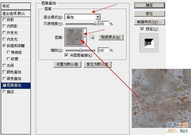 教你用PS制作超酷质感的金属文字效果