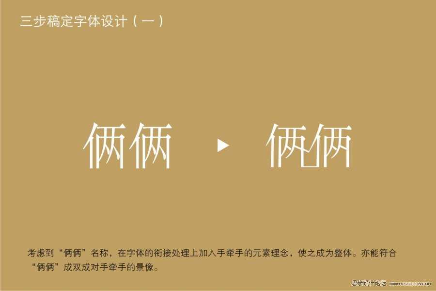 CorelDRAW实例教程：三步搞定字体设计