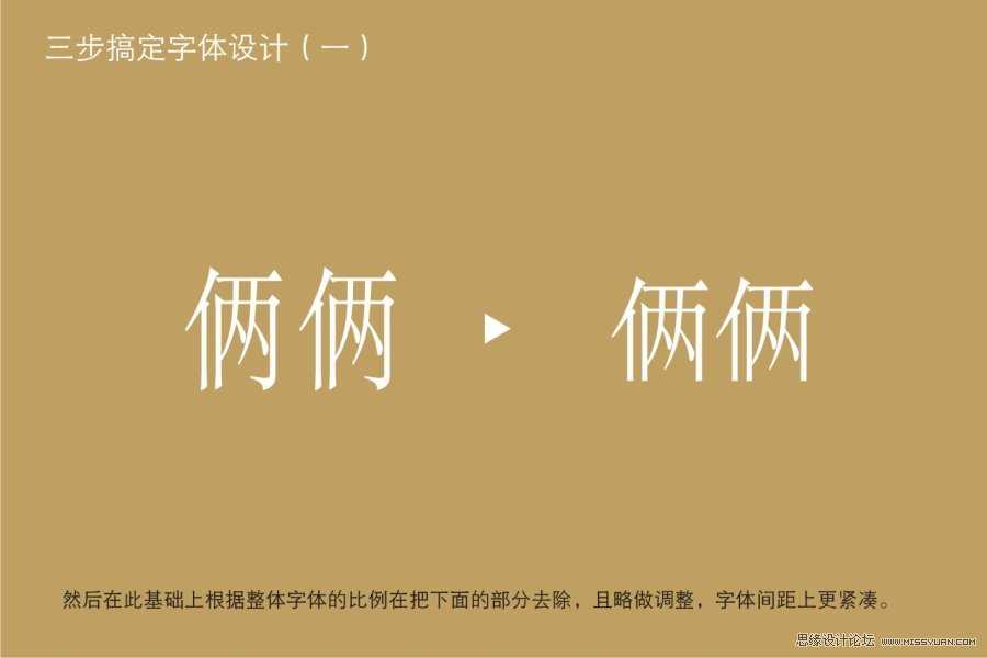 CorelDRAW实例教程：三步搞定字体设计