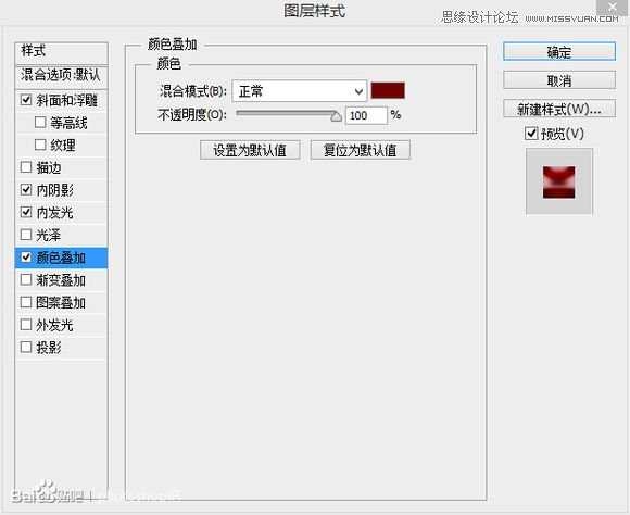 PS使用图层样式制作一款逼真质感的红色蜜蜡封印效果