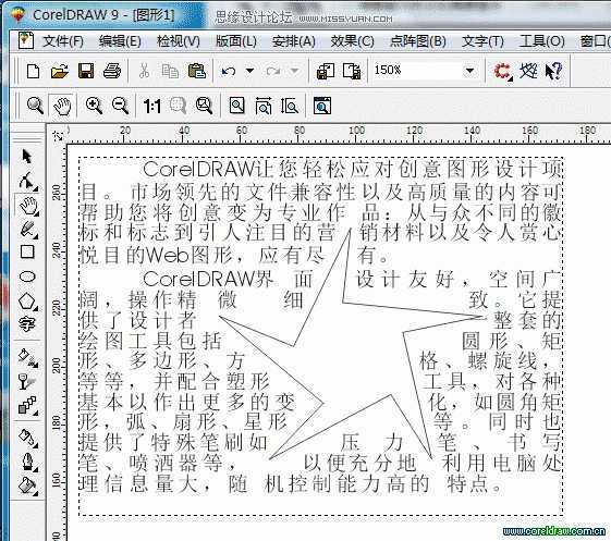 Coreldraw9文本框文字完美转曲线图文教程