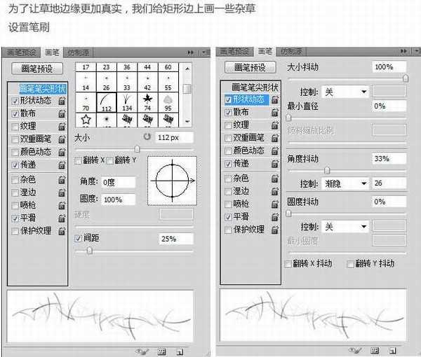 Photoshop制作超酷的2014足球世界杯立体效果海报