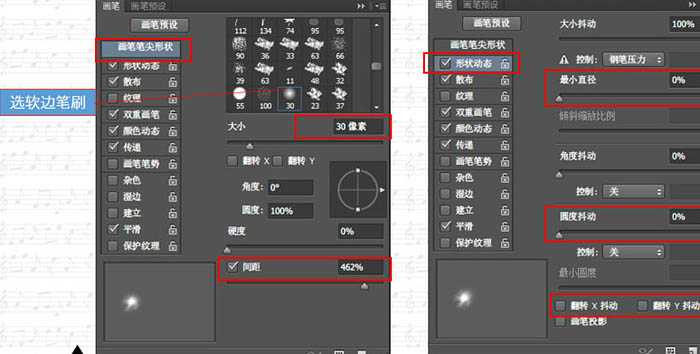 Photoshop利用图层样式制作金属纹理的火花描边字