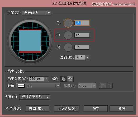 Photoshop结合AI制作海报3D立体字教程