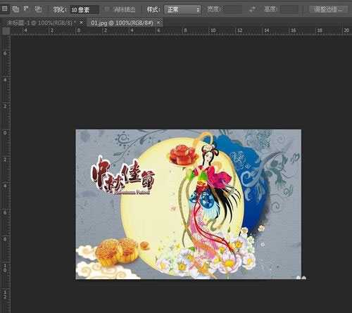 教你用photoshop制作中秋节明信片