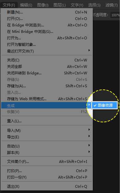 Photoshop CC给前端开发者怎样的体验?新特性介绍