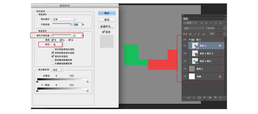 Photoshop图层样式的高级混合功能解析教程