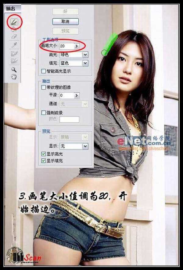 Photoshop教你快速给美女抠图