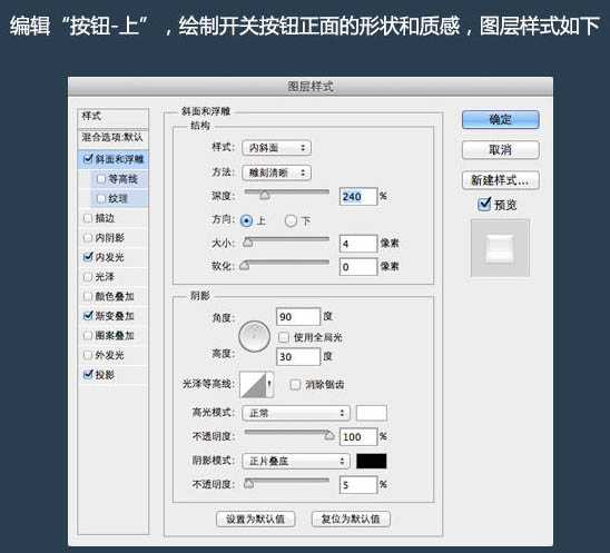 用PS制作简洁大气质感的圆形开关按钮图标