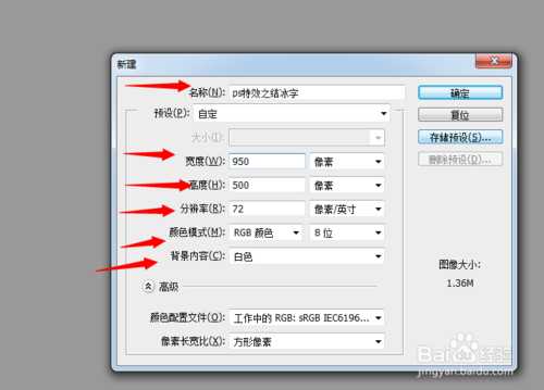 ps超简单方法制作结冰字体