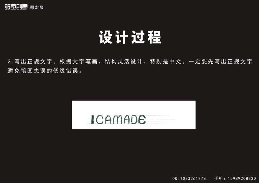 coreldraw简单大气标志制作过程解析