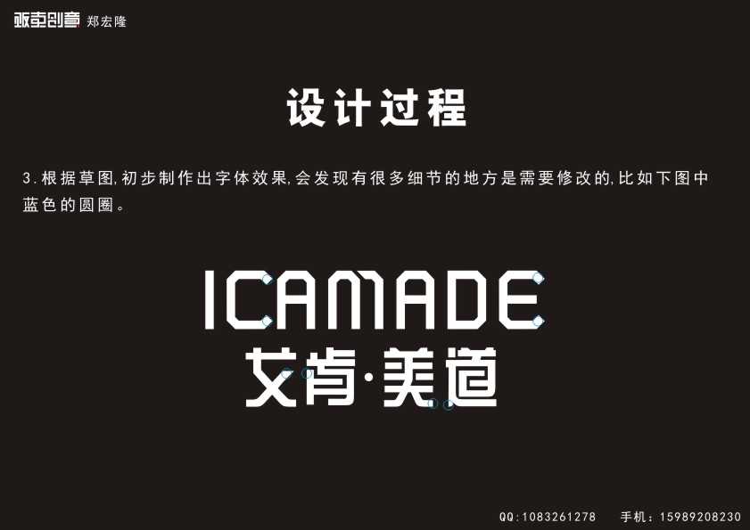 coreldraw简单大气标志制作过程解析