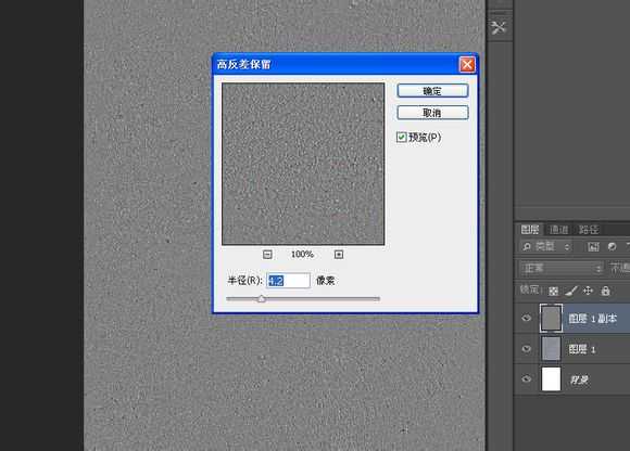 Photoshop设计制作非常有层次投影效果的逼真的墙壁雕刻字